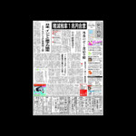 Asahi Shimbun, Japan